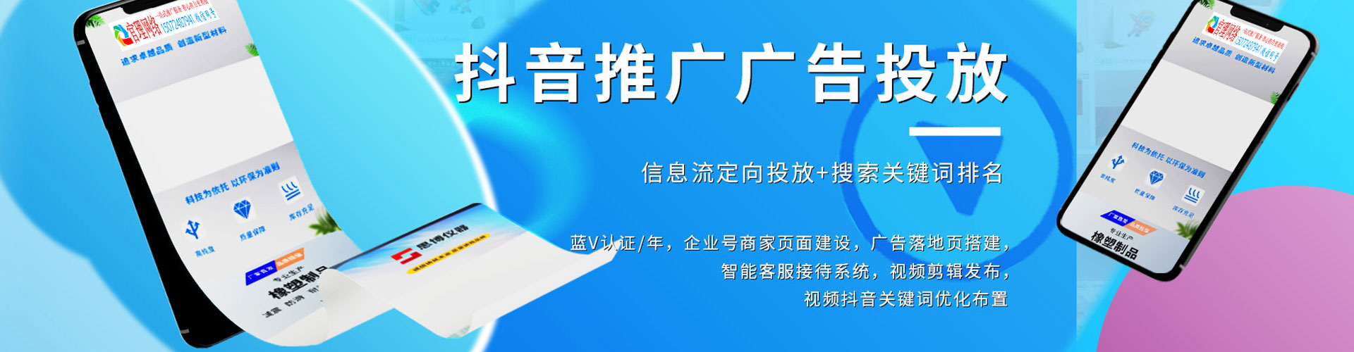 台安信息流优化