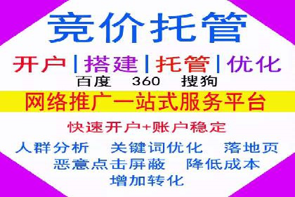 成功SEM开户：策略、执行与效果